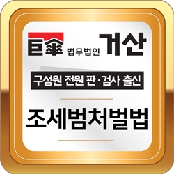 법무법인거산 이미지