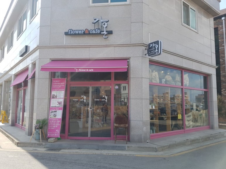 가온플라워카페 이미지