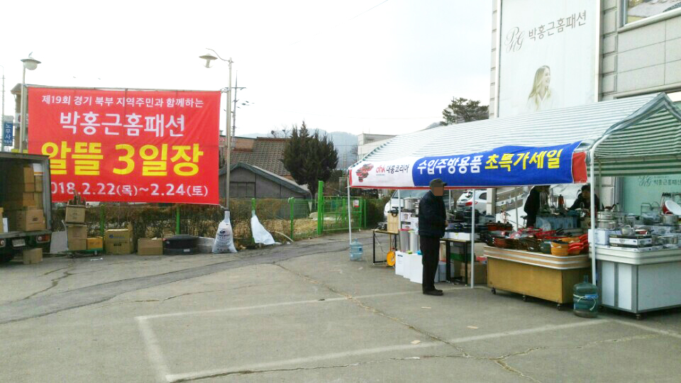 알뜰홈패션 이미지