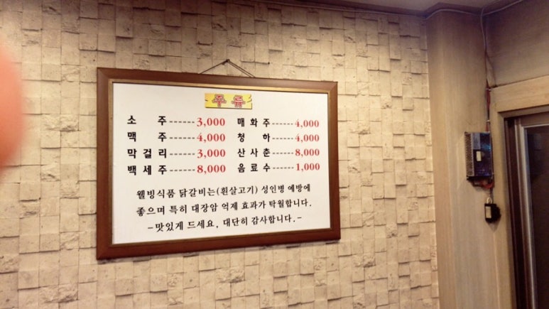 이서방춘천닭갈비 이미지