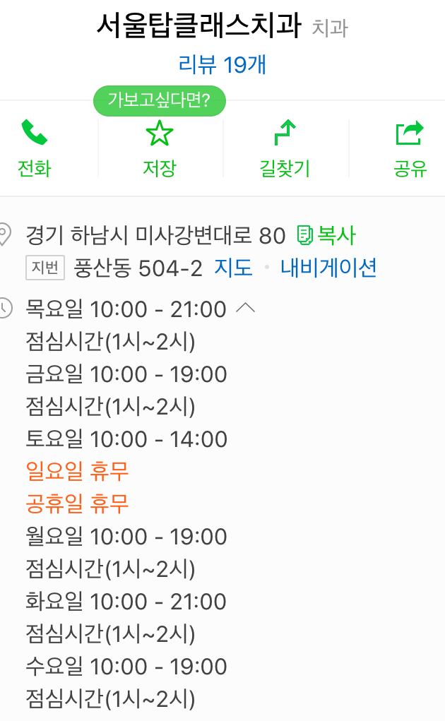 탑클래스치과 이미지