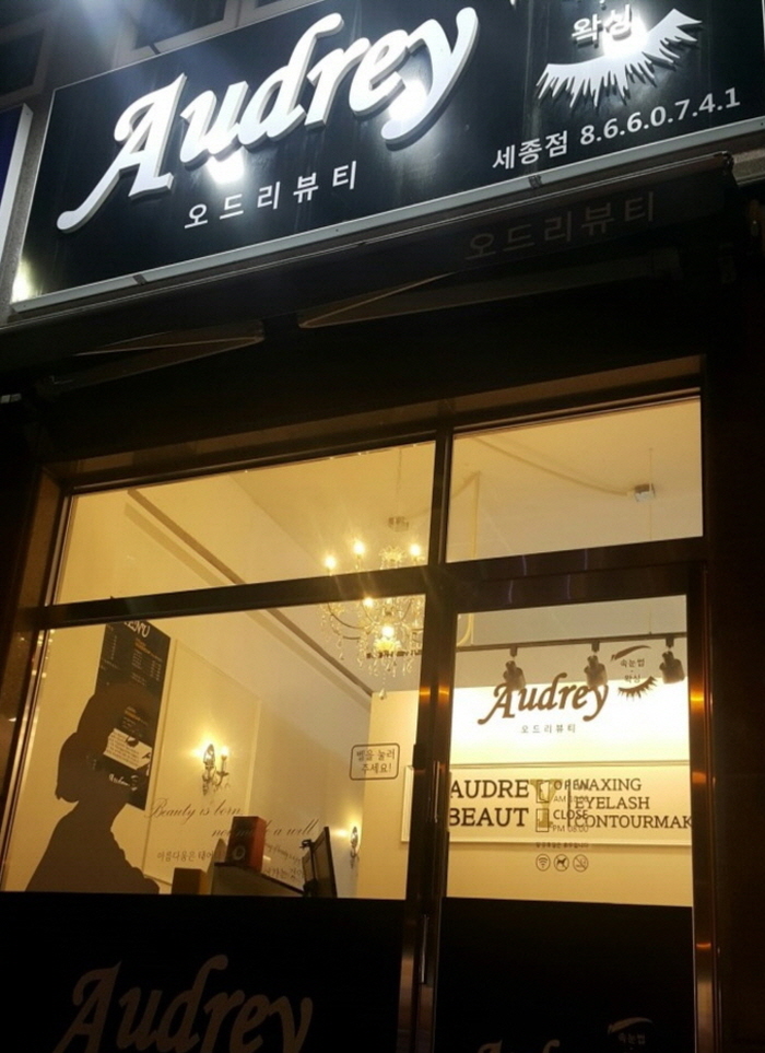 오드리네일 이미지