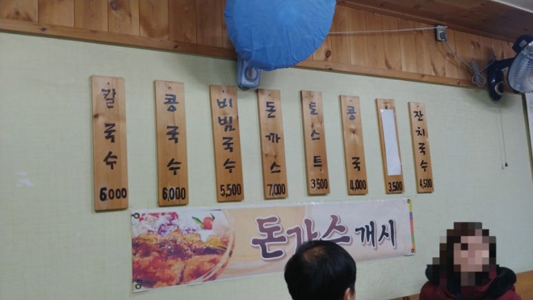 원조옛날콩국 이미지