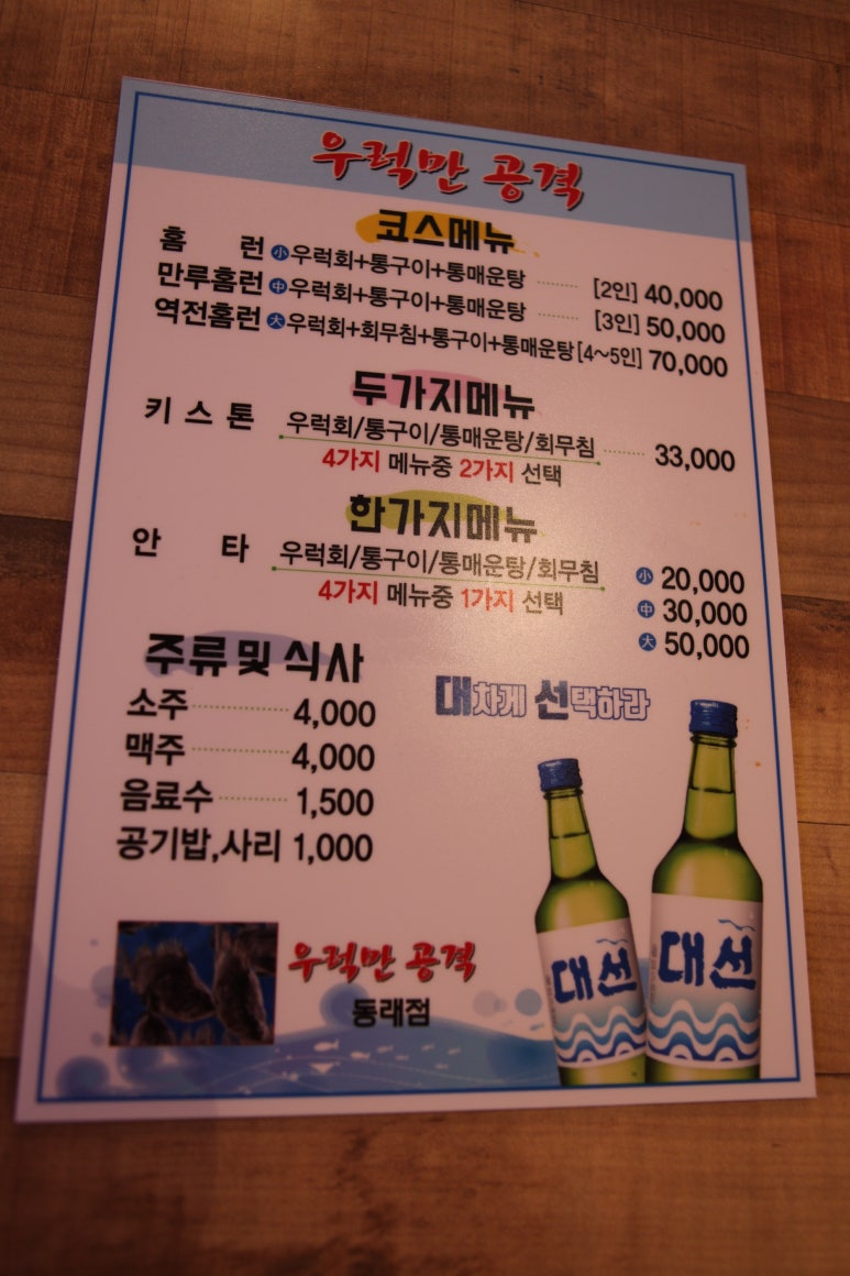 우럭만공격 이미지