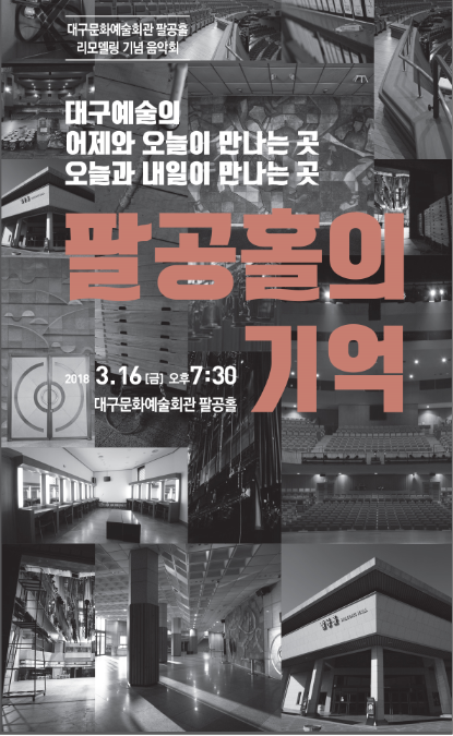 팔공기획 이미지