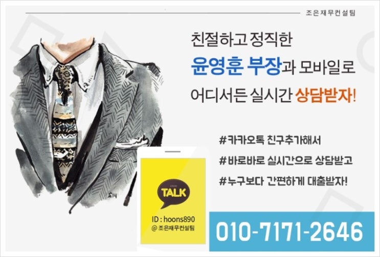 대환컨설팅 이미지