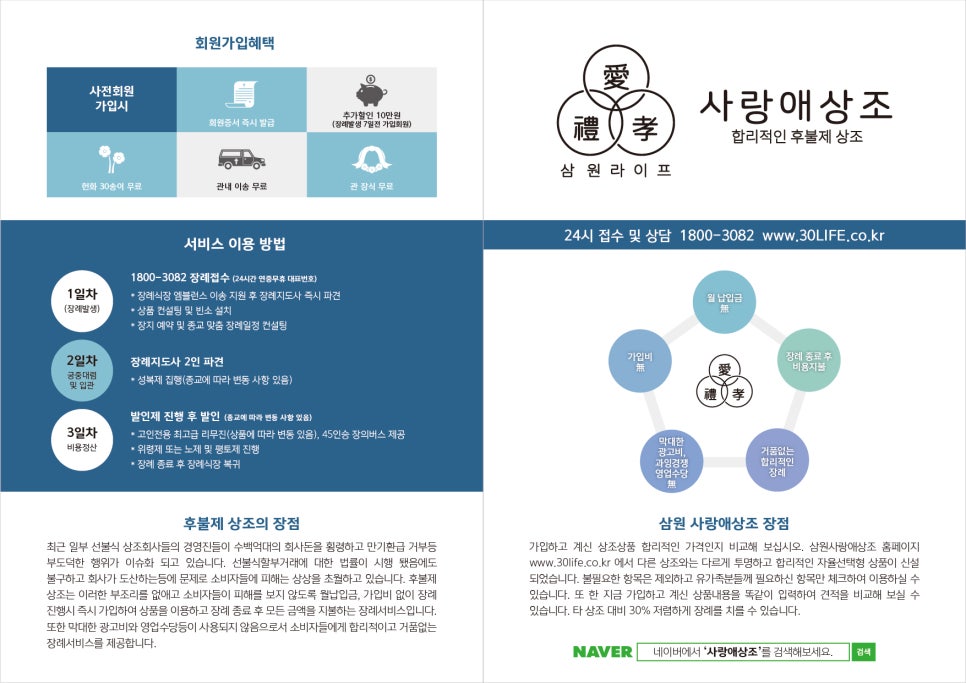 사랑애상조 이미지