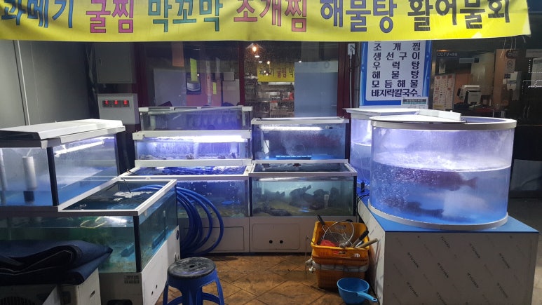 부경횟집 이미지