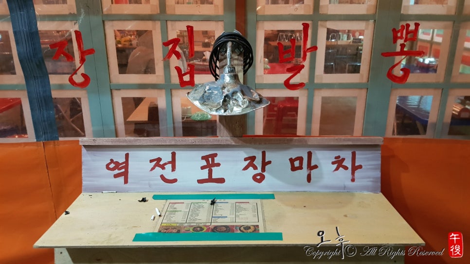 추억의포장마차 이미지