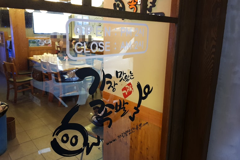 가장맛있는족발관악 이미지