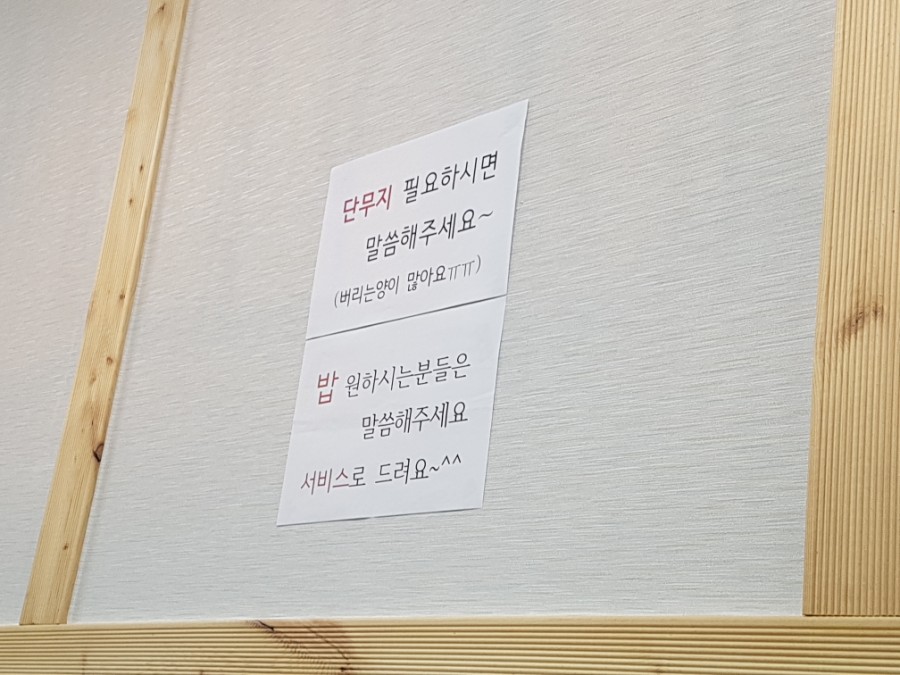 장모님칼국수.김치 이미지