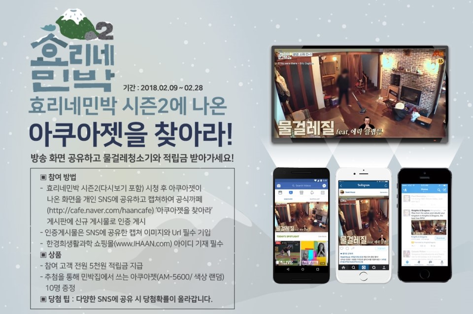 아쿠아민박 이미지