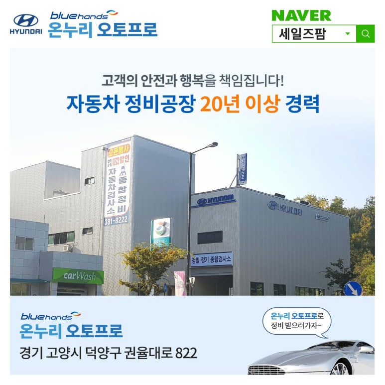 오토서비스정비공장 이미지