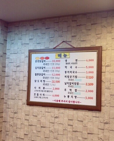 이서방춘천닭갈비 이미지