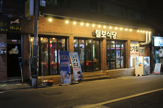 털보야채 이미지