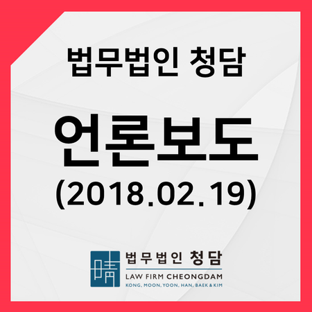 법무법인청담 이미지