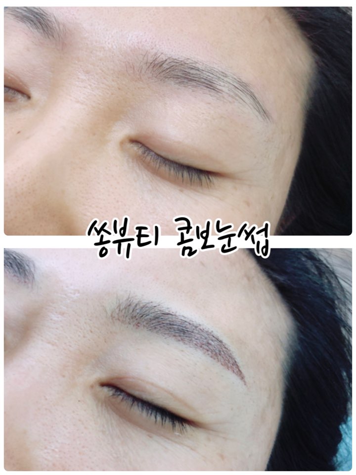 쏭눈썹뷰티 이미지