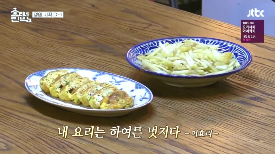 우리집같은민박 이미지