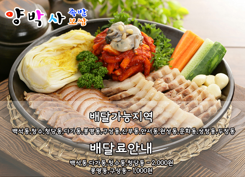 천안야식 이미지