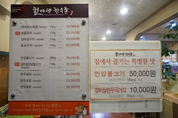 한마당한우촌 이미지