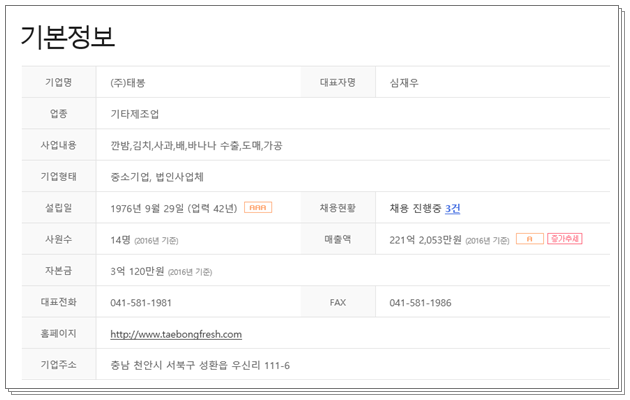 태봉유통 이미지