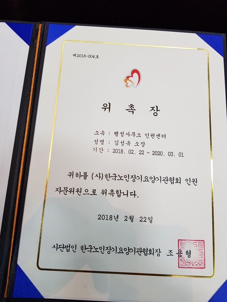 인권행정사사무소 이미지