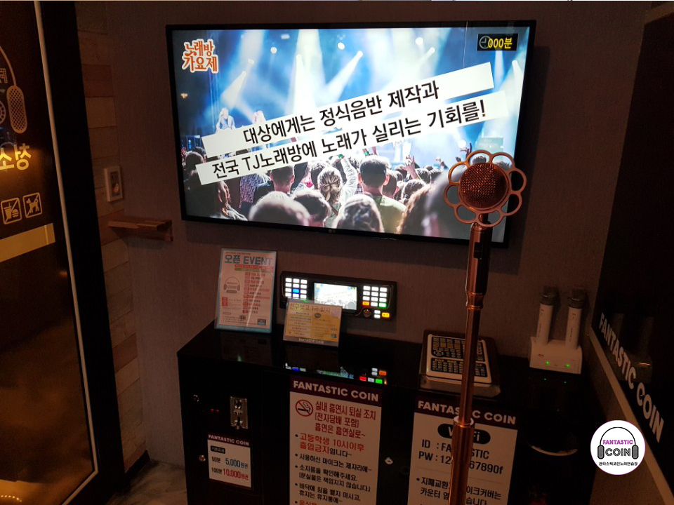 오거리노래연습장 이미지