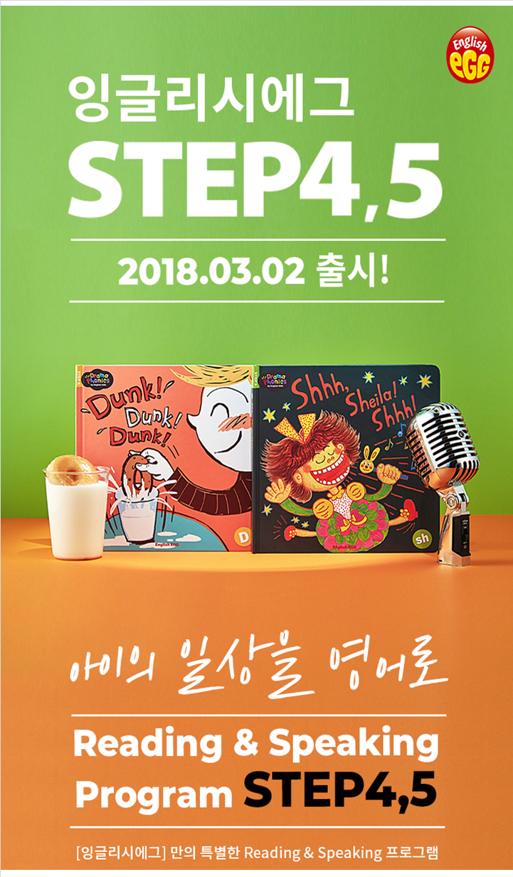 잉글리시에그강서센터 이미지