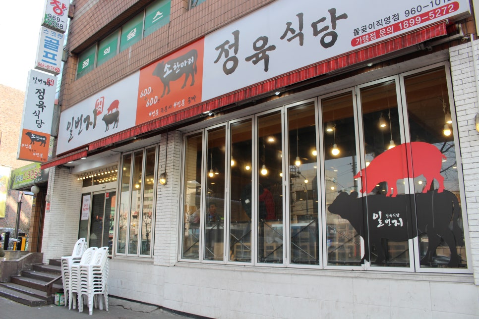 석계식당 이미지