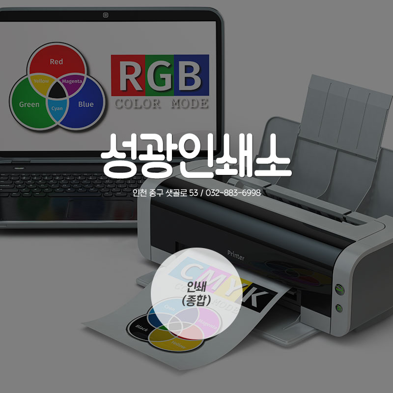 성광인쇄 이미지
