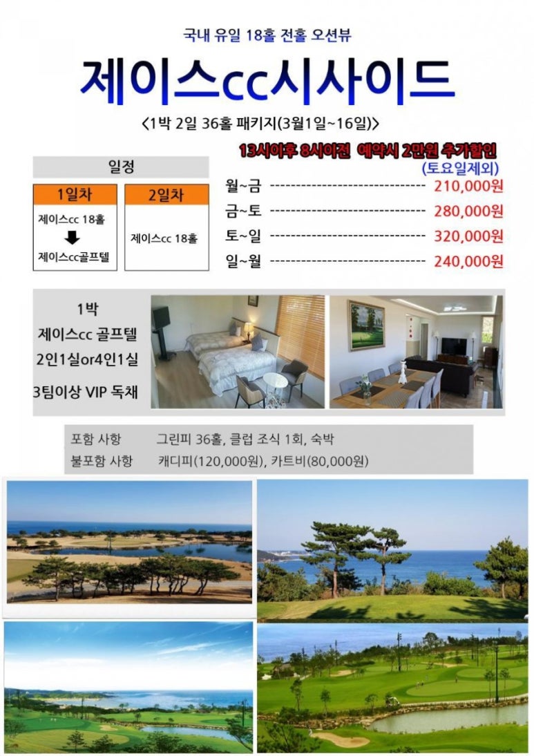 제이스투어 이미지