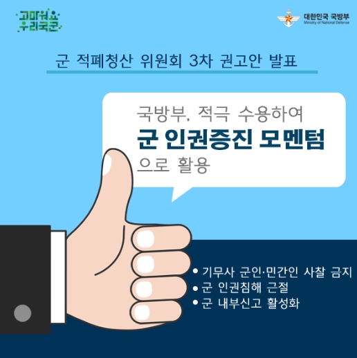인권행정사사무소 이미지