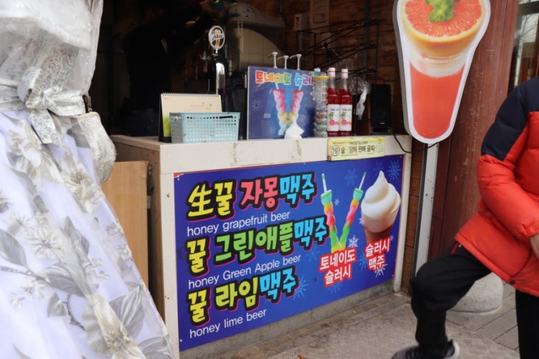 문꼬치 이미지