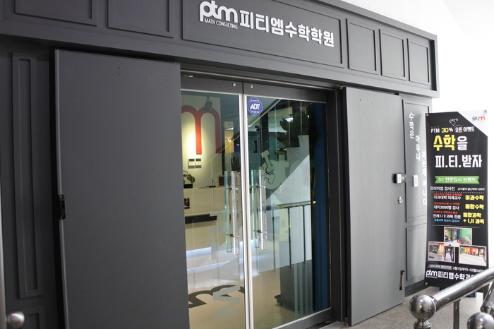 피티엠 이미지