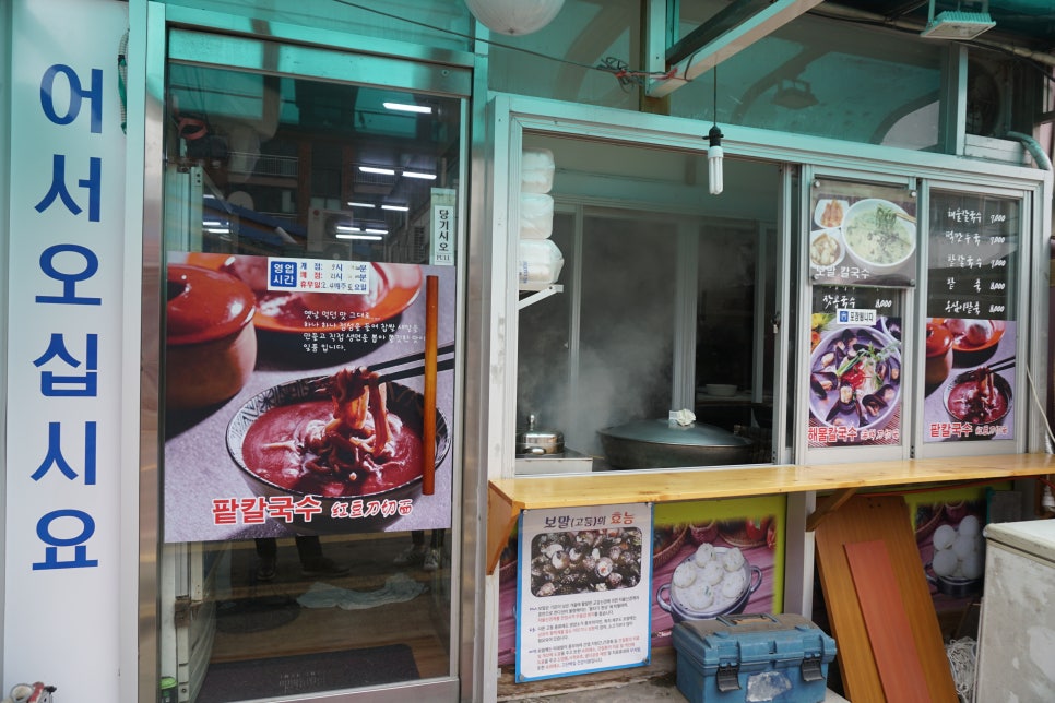 삼성혈해물탕 이미지