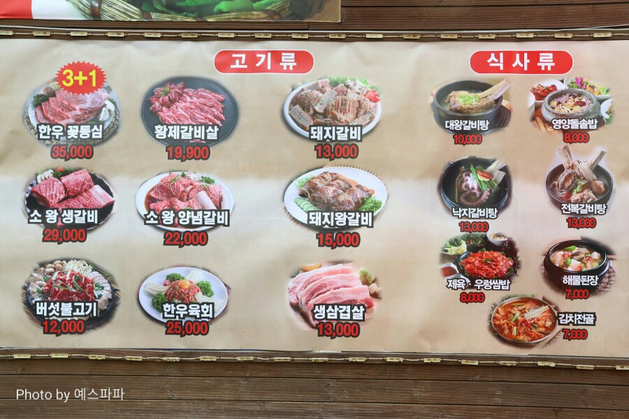 은성숯불식당 이미지