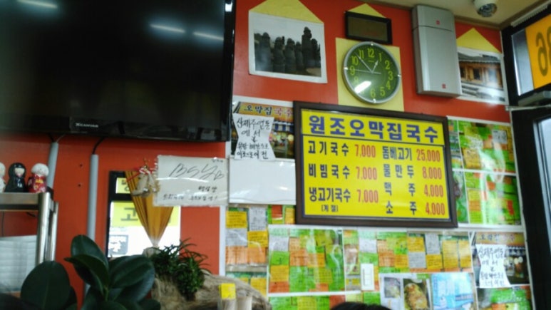 원조오막집국수 이미지