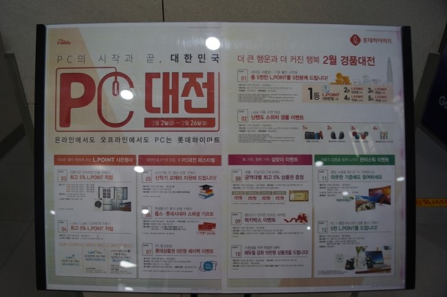 PC마트 이미지