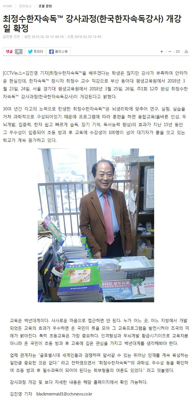 두뇌계발한자속독 이미지
