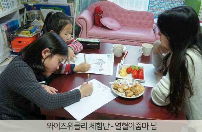 아이와이즈주 이미지