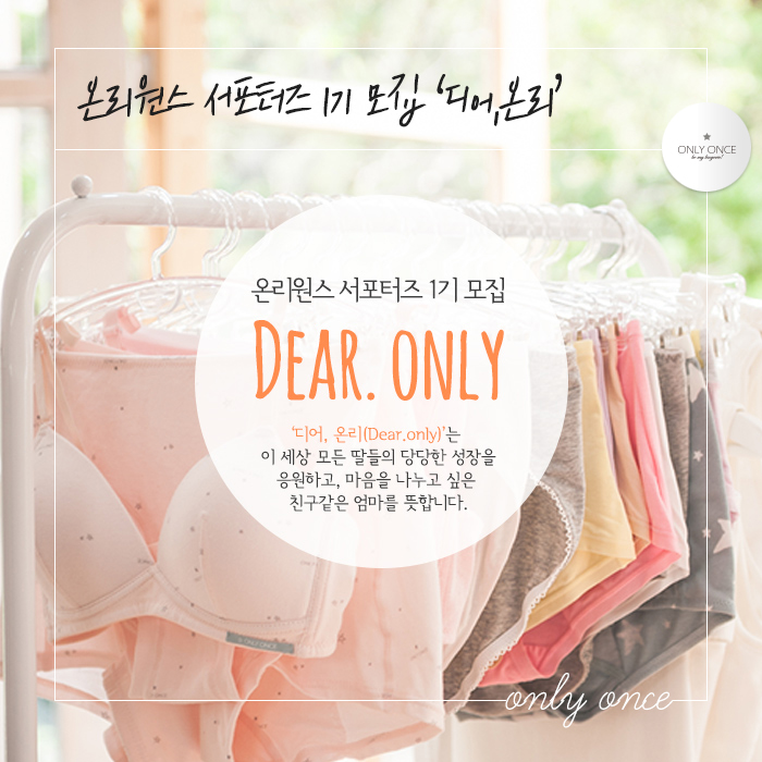 디어온리 이미지