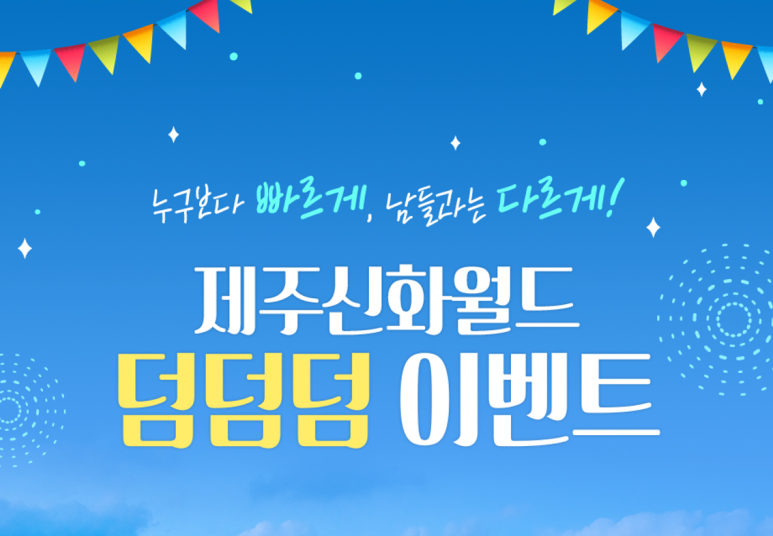 이스타월드 이미지