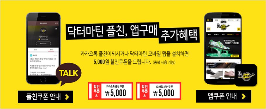 닥터마틴에어웨어 이미지