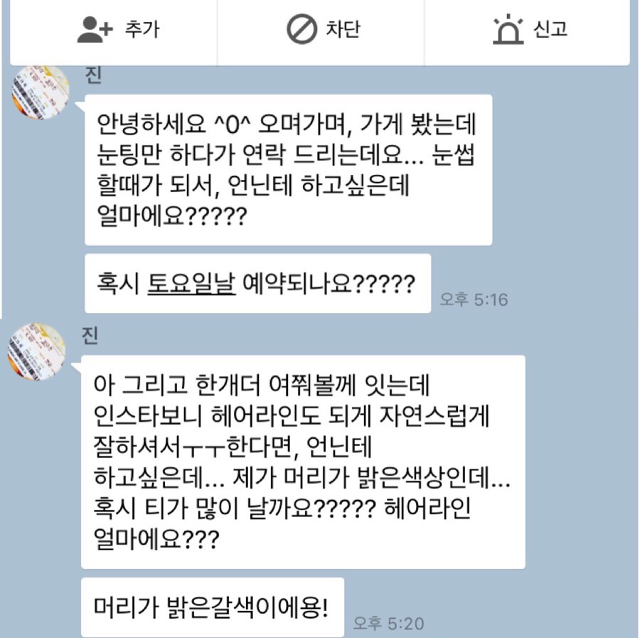 권헤어라인 이미지