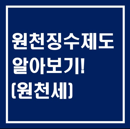 세무법인인화서 이미지