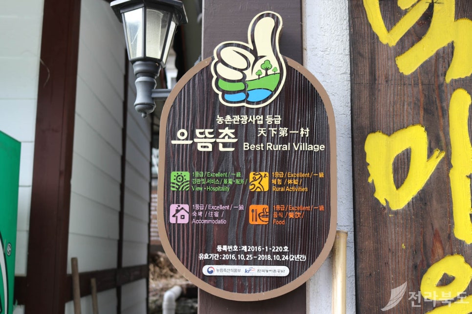 안덕파워영농조합법인 이미지