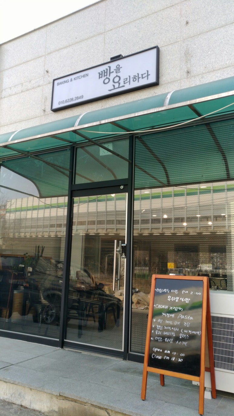빵을요리하다 이미지