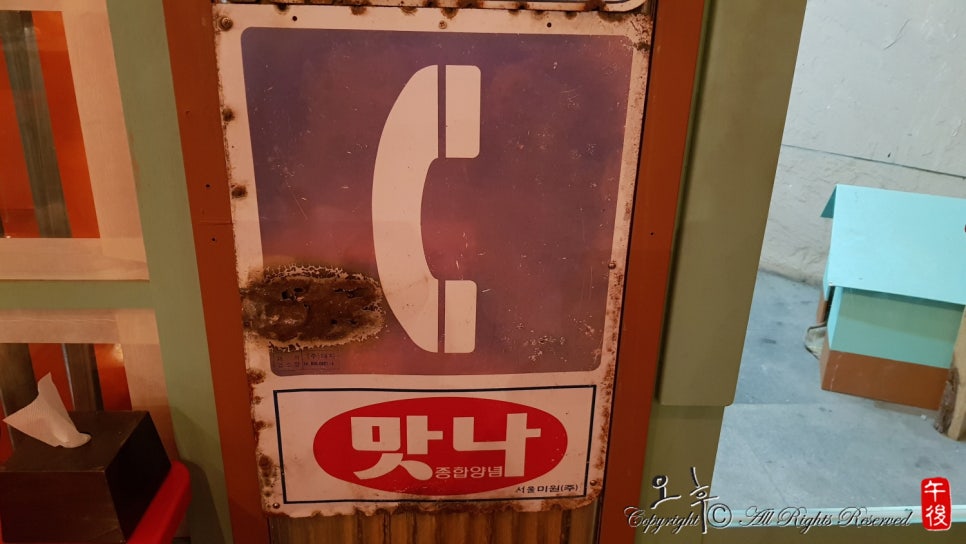 추억의포장마차 이미지