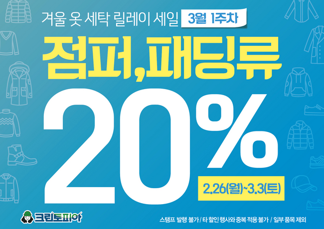 크린토피아인천가정1동점 이미지