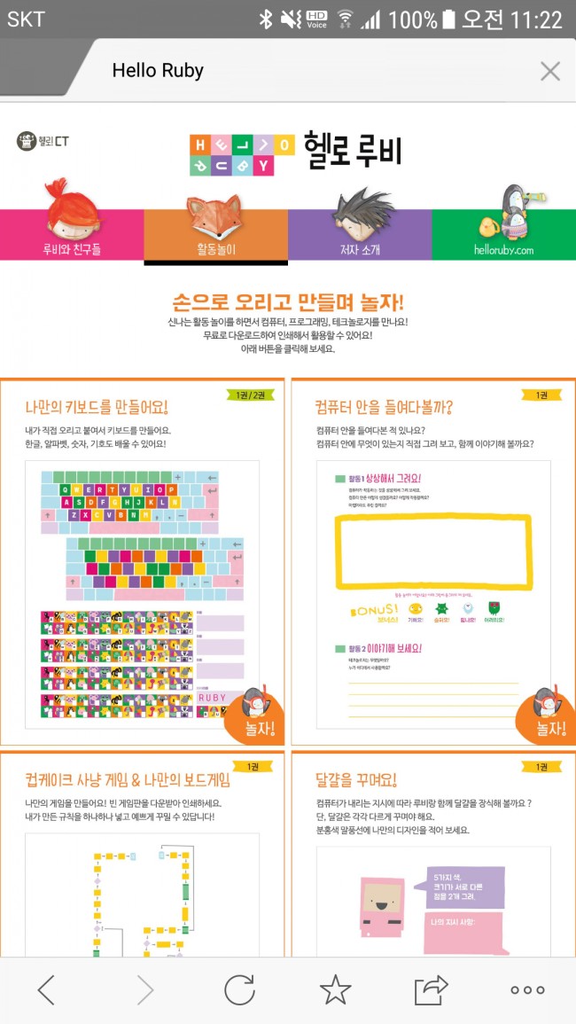 컴퓨터랑놀자 이미지